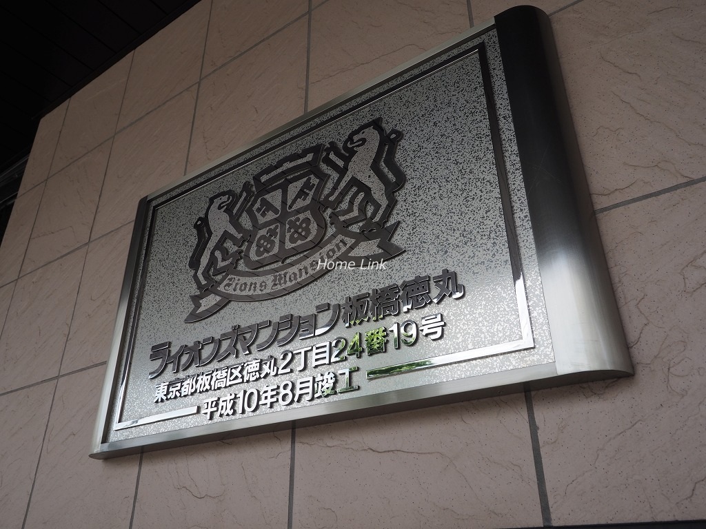 ライオンズマンション板橋徳丸　エンブレム